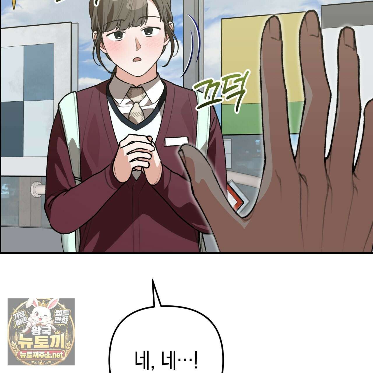 개코도 모르면서 29화 17