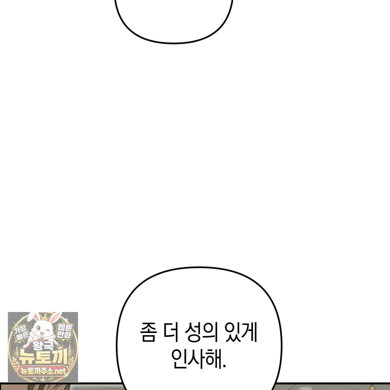 개코도 모르면서 29화 18