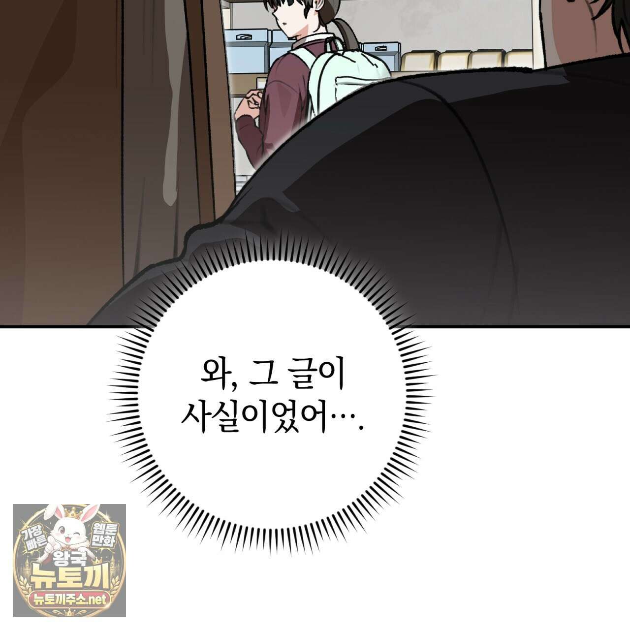개코도 모르면서 29화 25