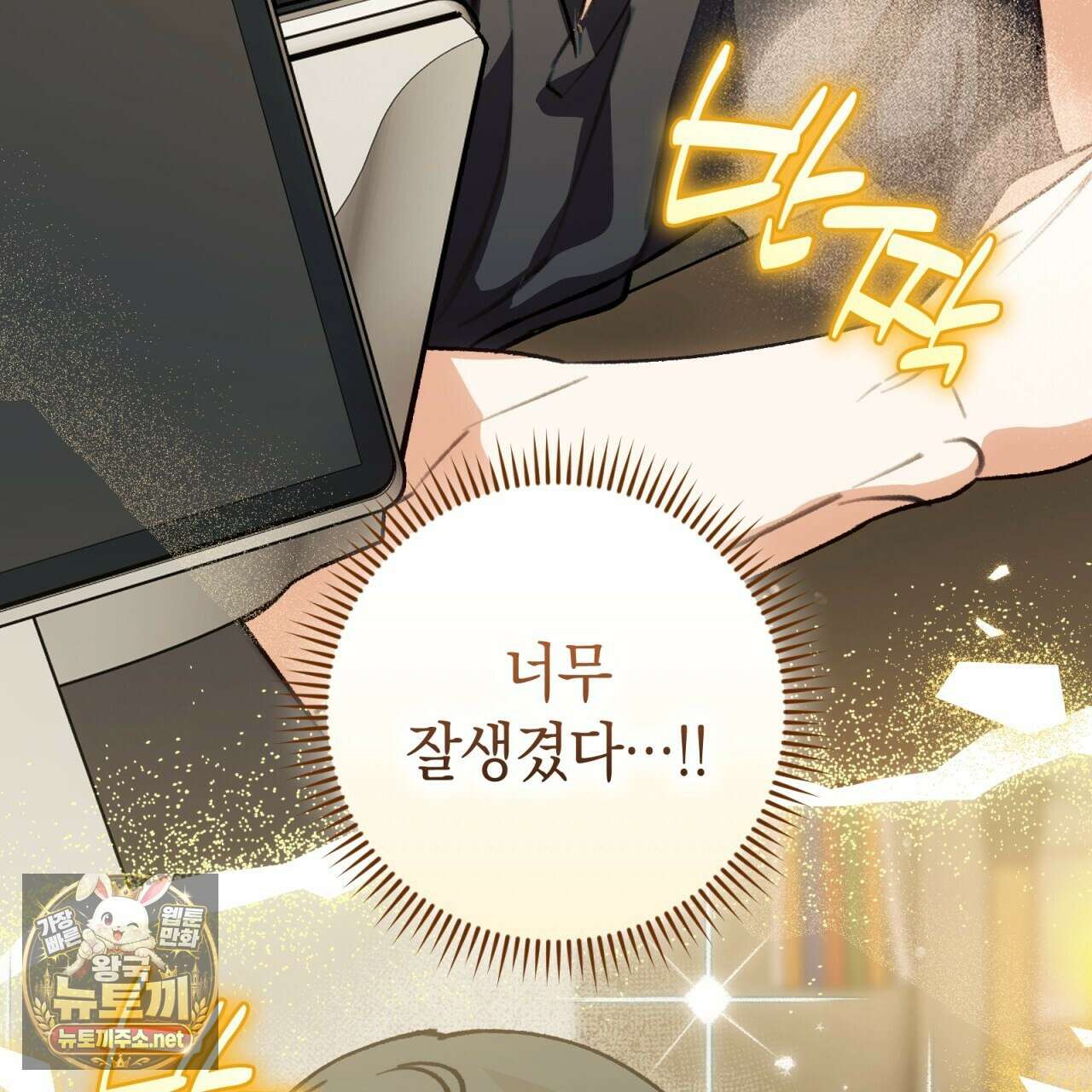 개코도 모르면서 29화 28