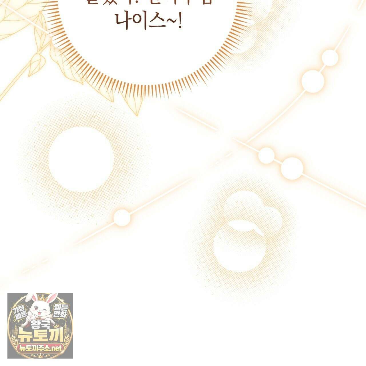 개코도 모르면서 29화 35