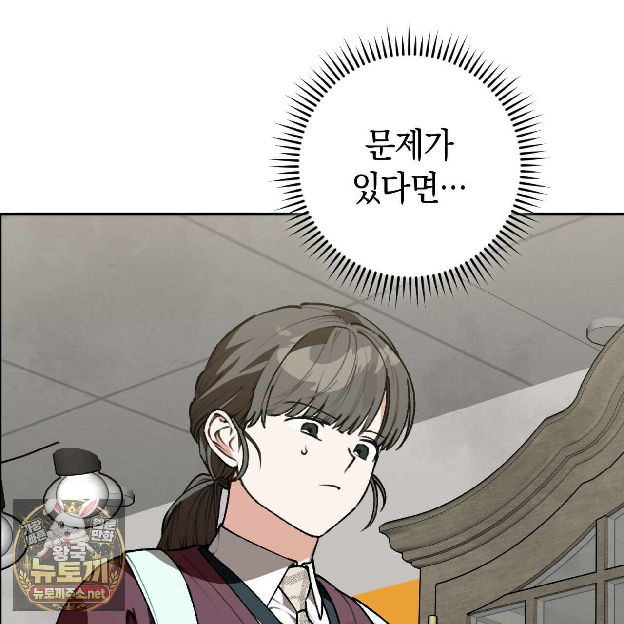 개코도 모르면서 29화 36