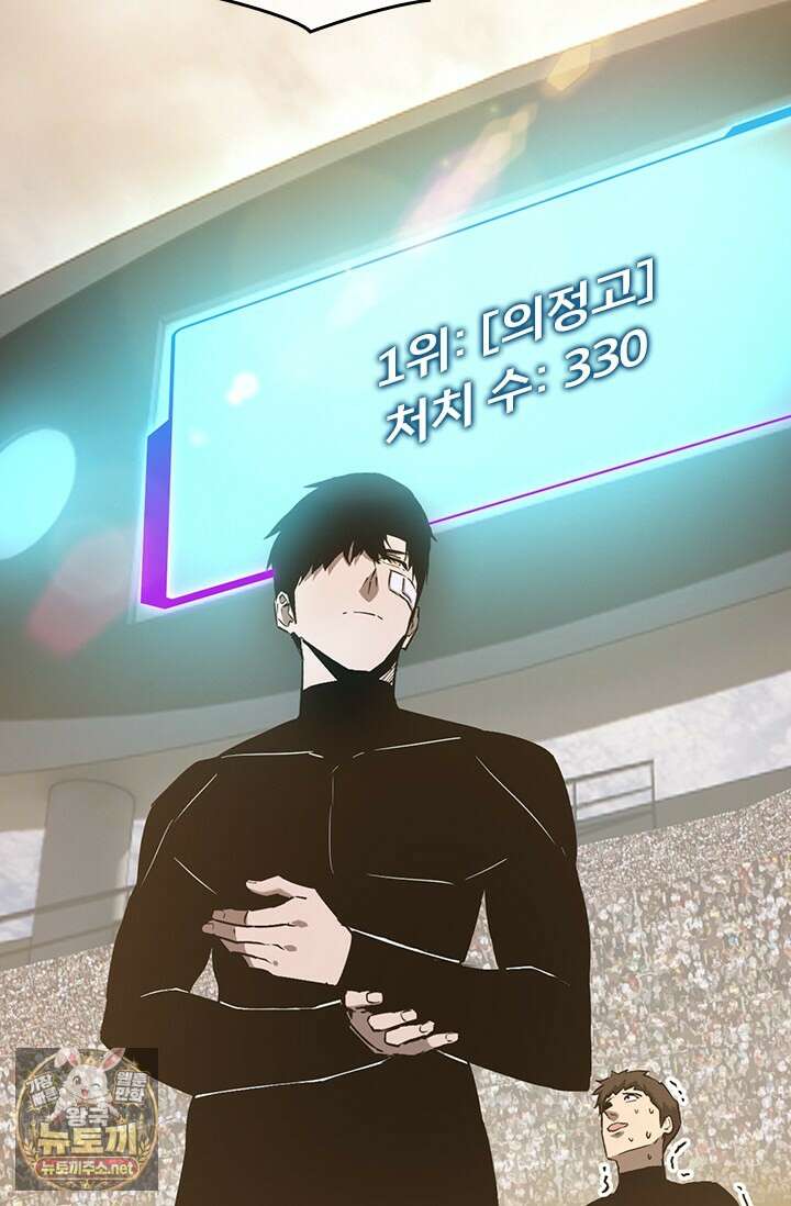 이세계 최강 반지왕 46화 3