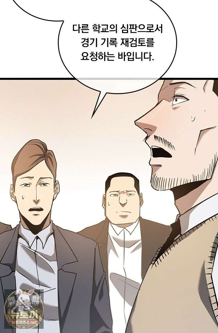 이세계 최강 반지왕 46화 12