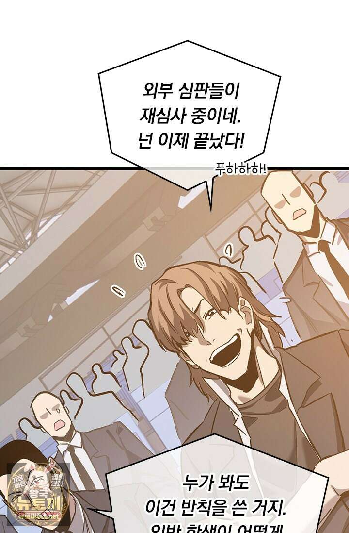 이세계 최강 반지왕 46화 15