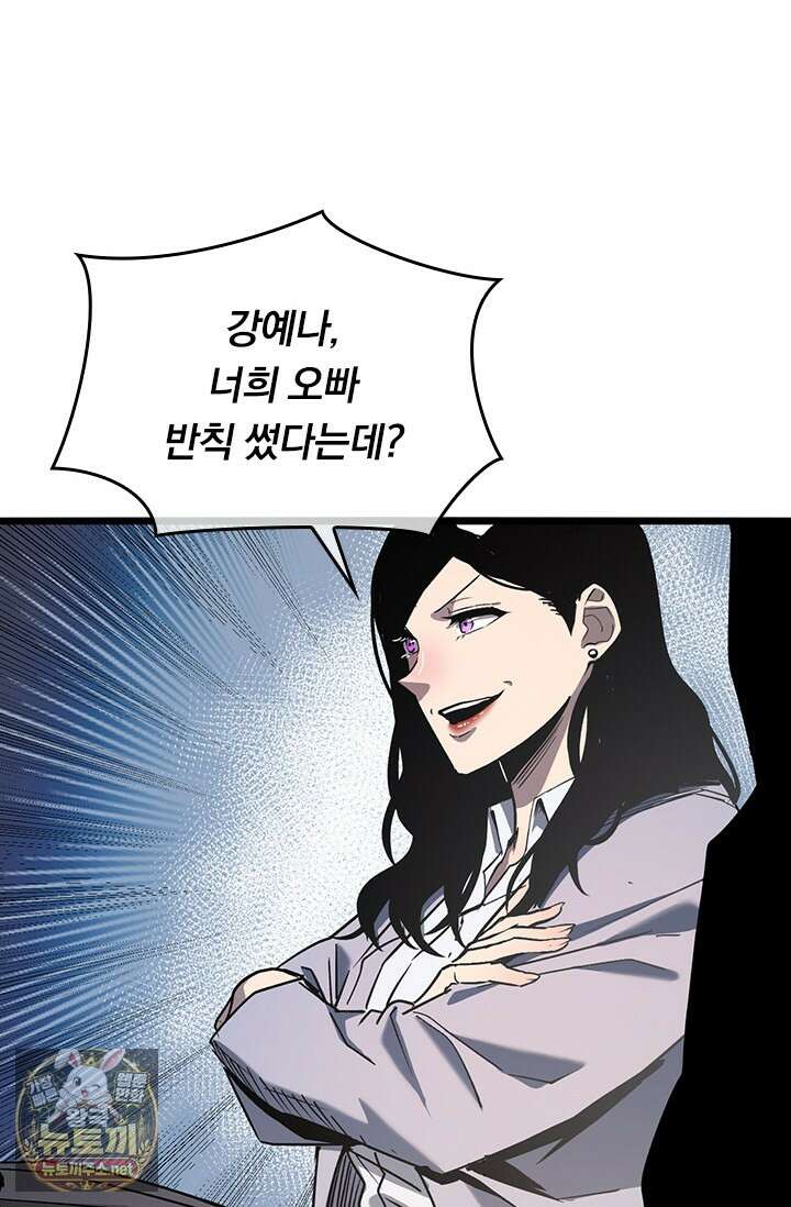 이세계 최강 반지왕 46화 17