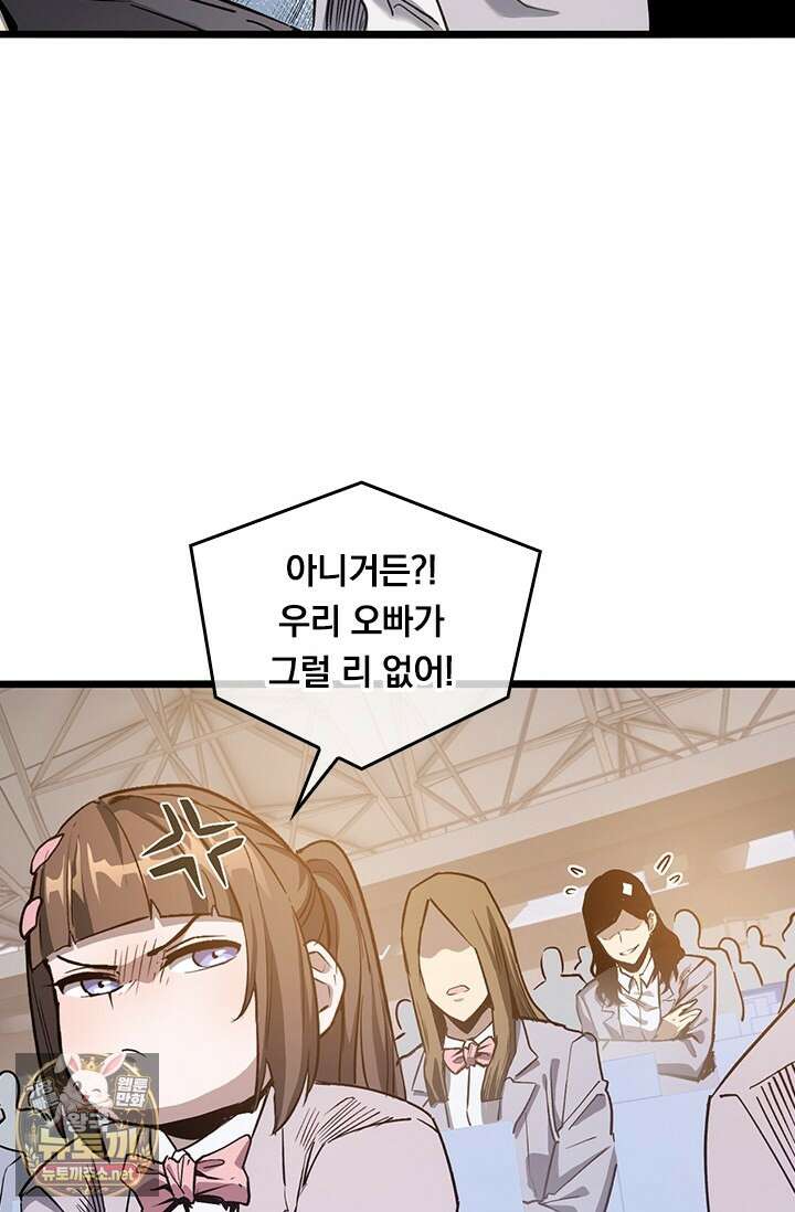 이세계 최강 반지왕 46화 18