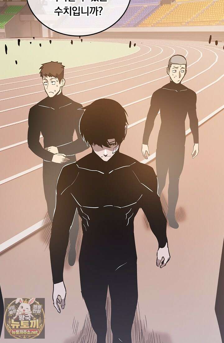 이세계 최강 반지왕 46화 24