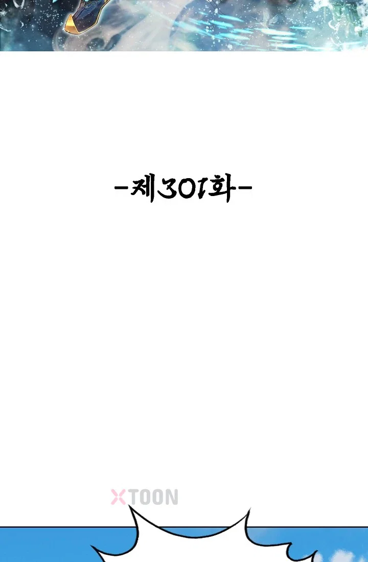 100만 년 만에 귀환하다 301화 2