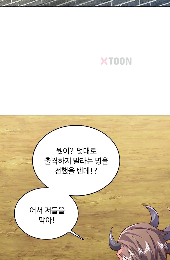 100만 년 만에 귀환하다 301화 4