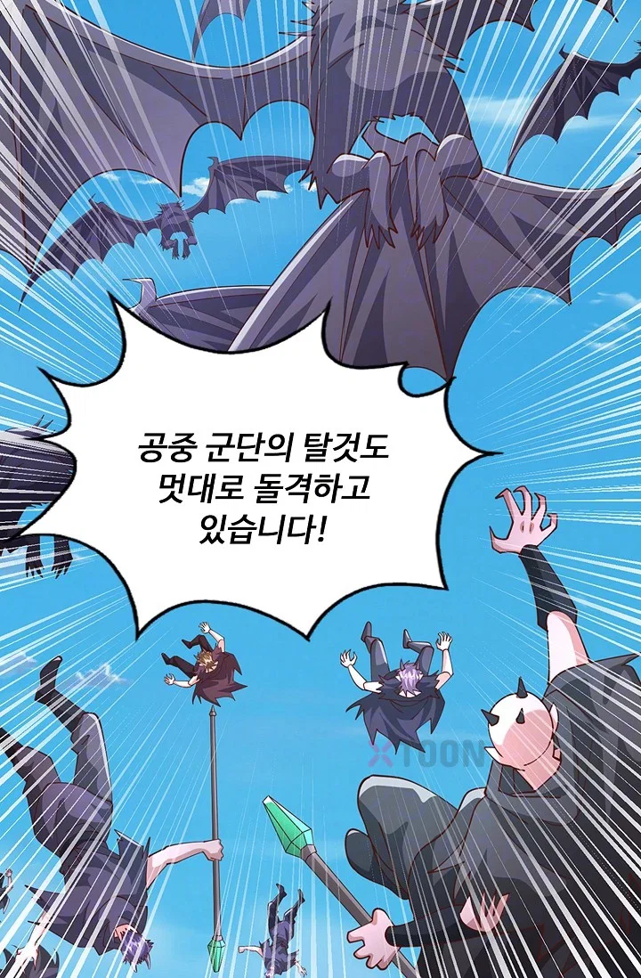 100만 년 만에 귀환하다 301화 6