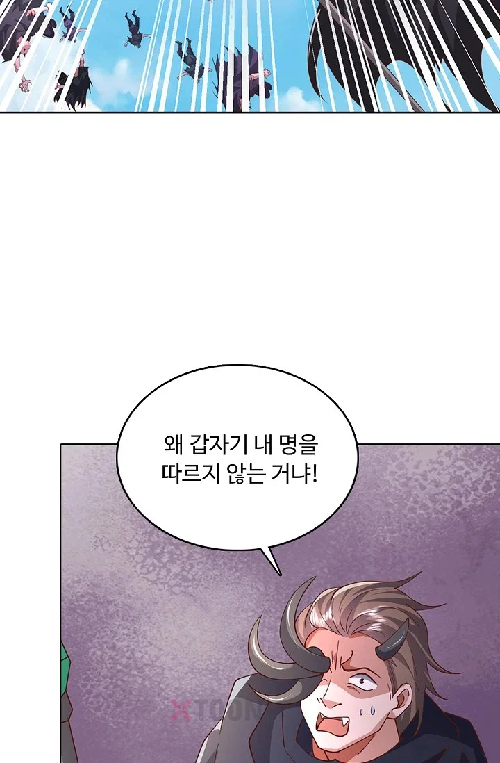100만 년 만에 귀환하다 301화 7