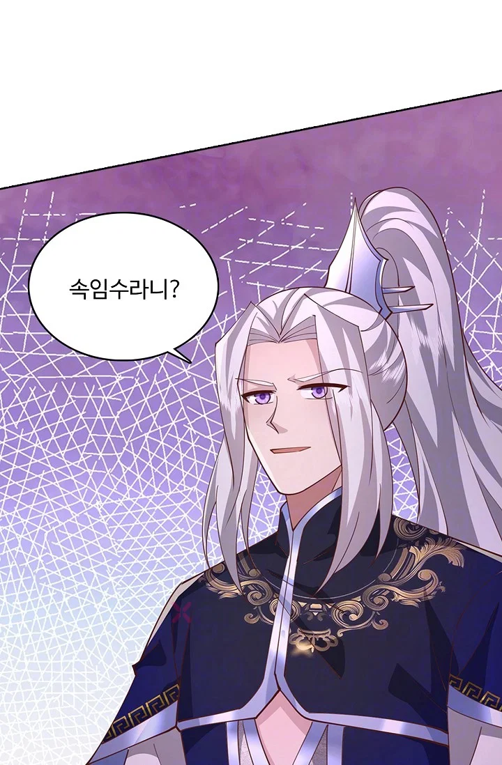 100만 년 만에 귀환하다 301화 12