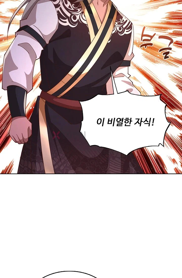 100만 년 만에 귀환하다 301화 15