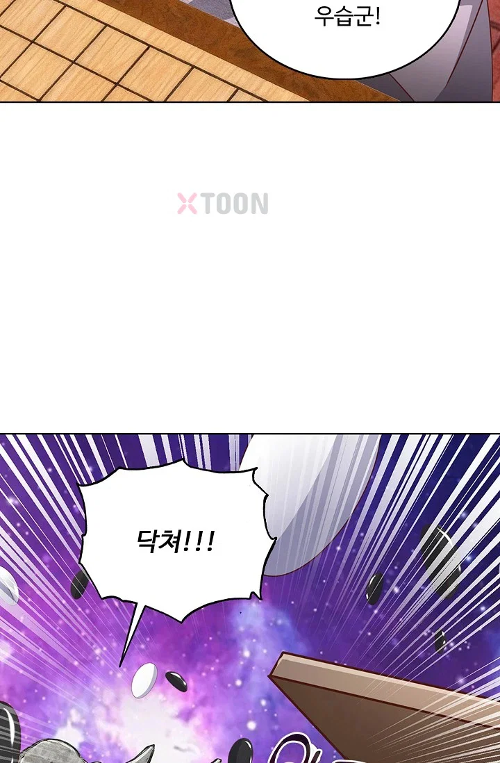 100만 년 만에 귀환하다 301화 17