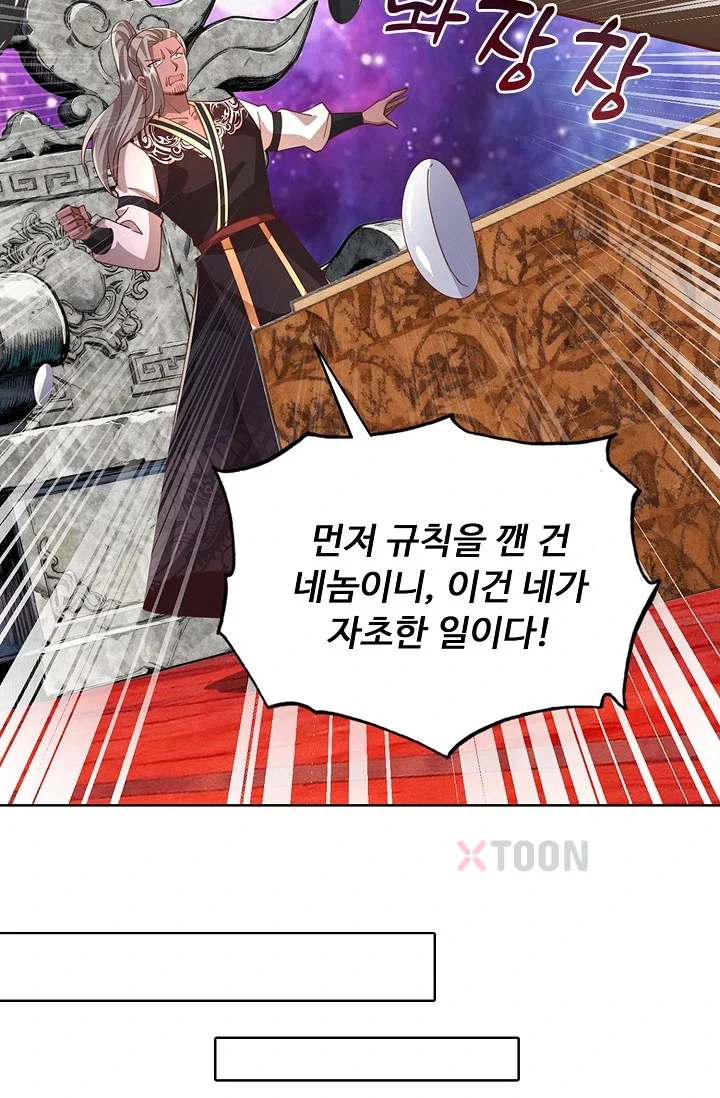 100만 년 만에 귀환하다 301화 18