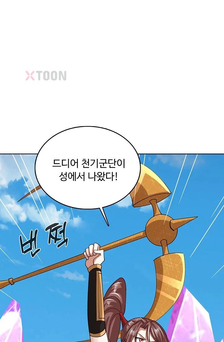 100만 년 만에 귀환하다 301화 19