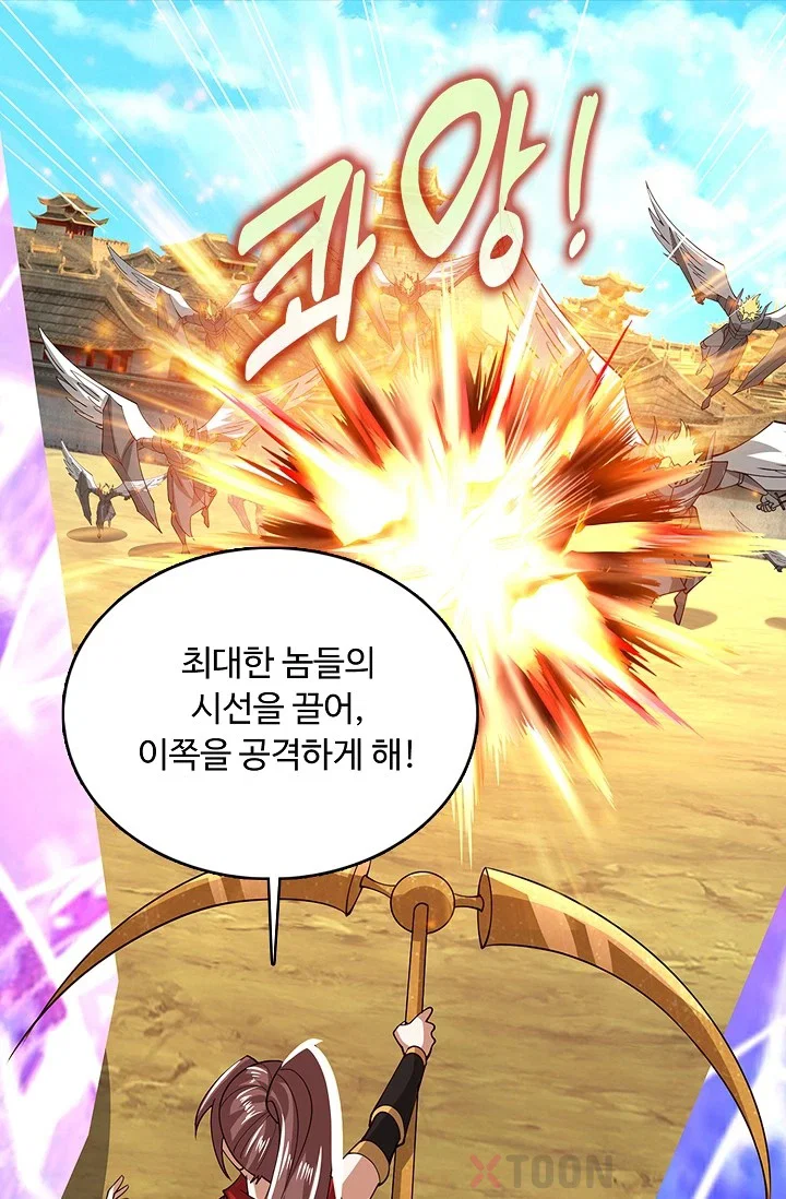 100만 년 만에 귀환하다 301화 21
