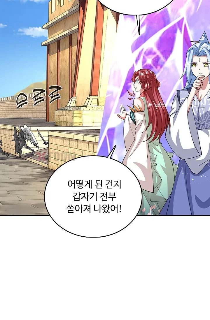 100만 년 만에 귀환하다 301화 23