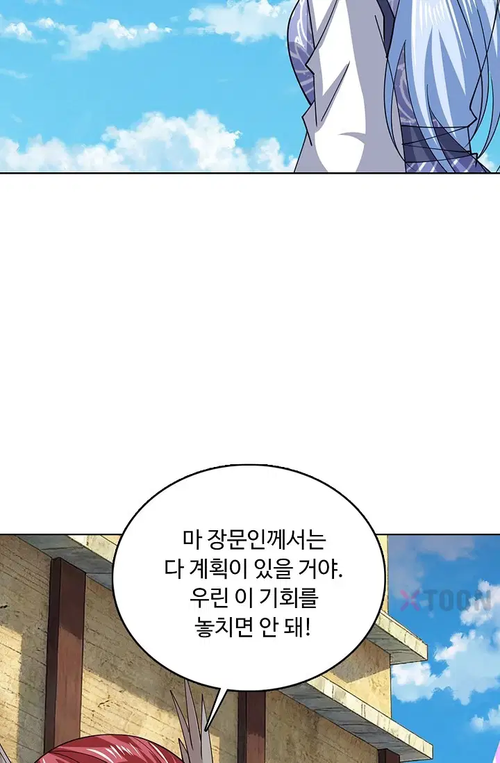100만 년 만에 귀환하다 301화 25