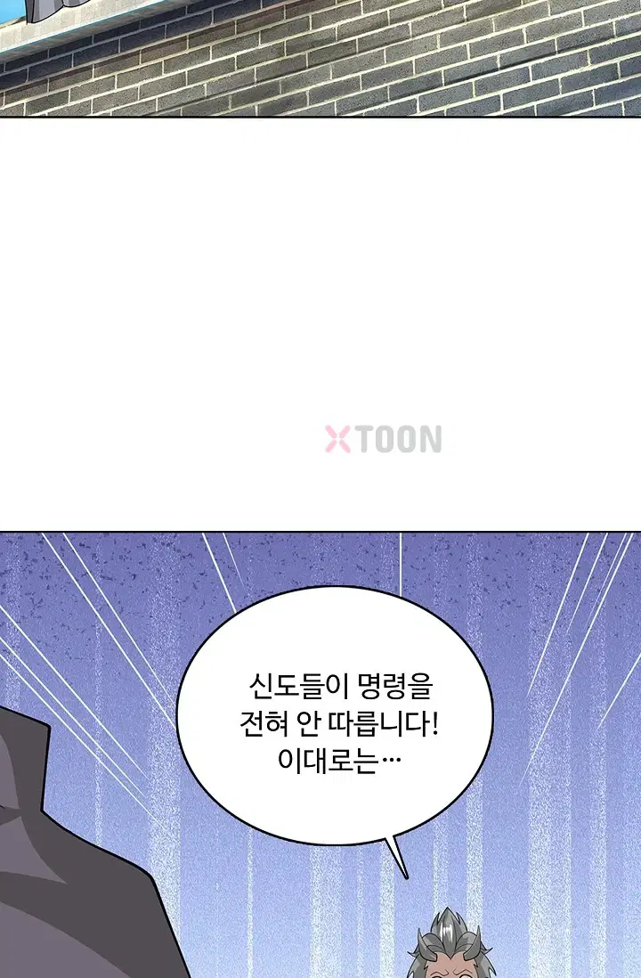 100만 년 만에 귀환하다 301화 28