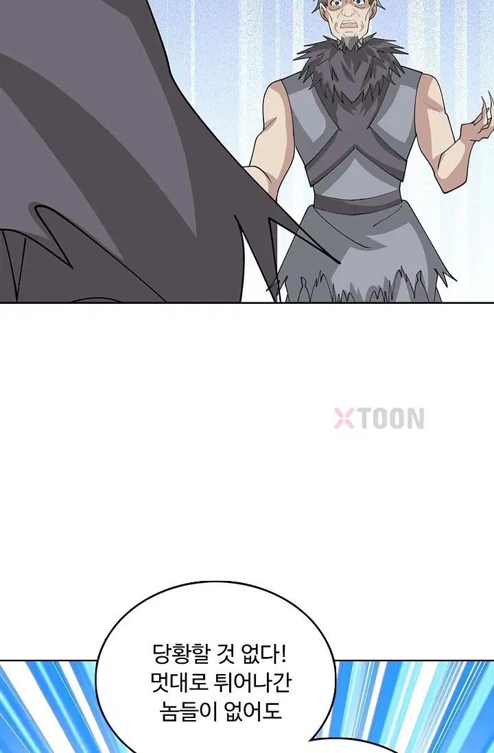 100만 년 만에 귀환하다 301화 29