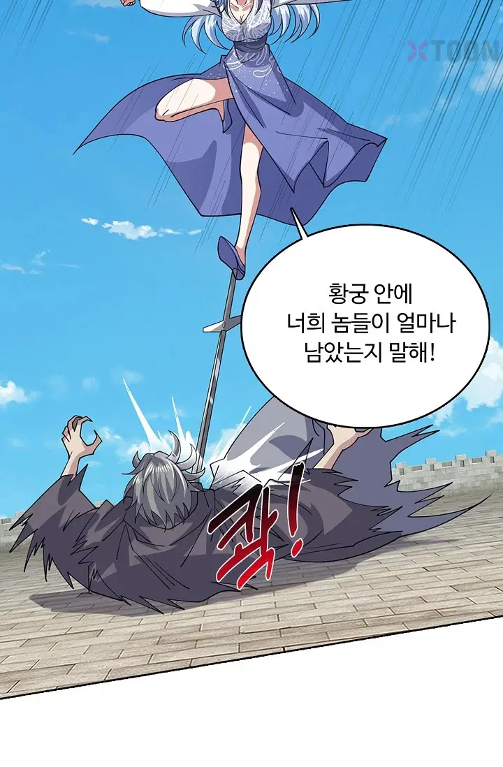100만 년 만에 귀환하다 301화 35