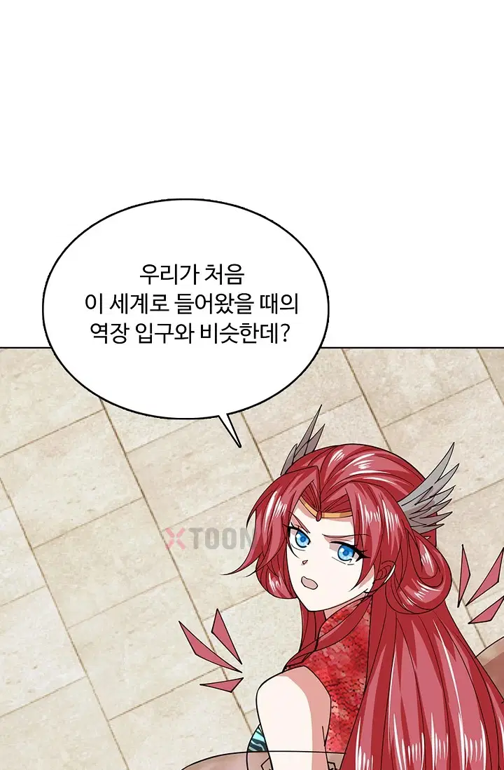 100만 년 만에 귀환하다 301화 44