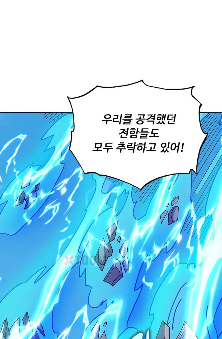 100만 년 만에 귀환하다 301화 47