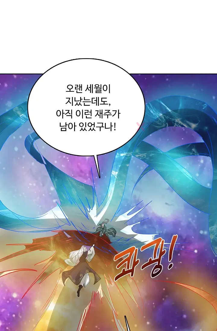 100만 년 만에 귀환하다 301화 49