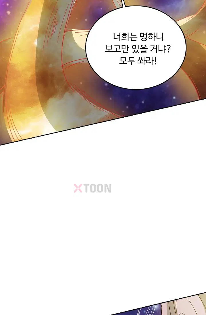 100만 년 만에 귀환하다 301화 50