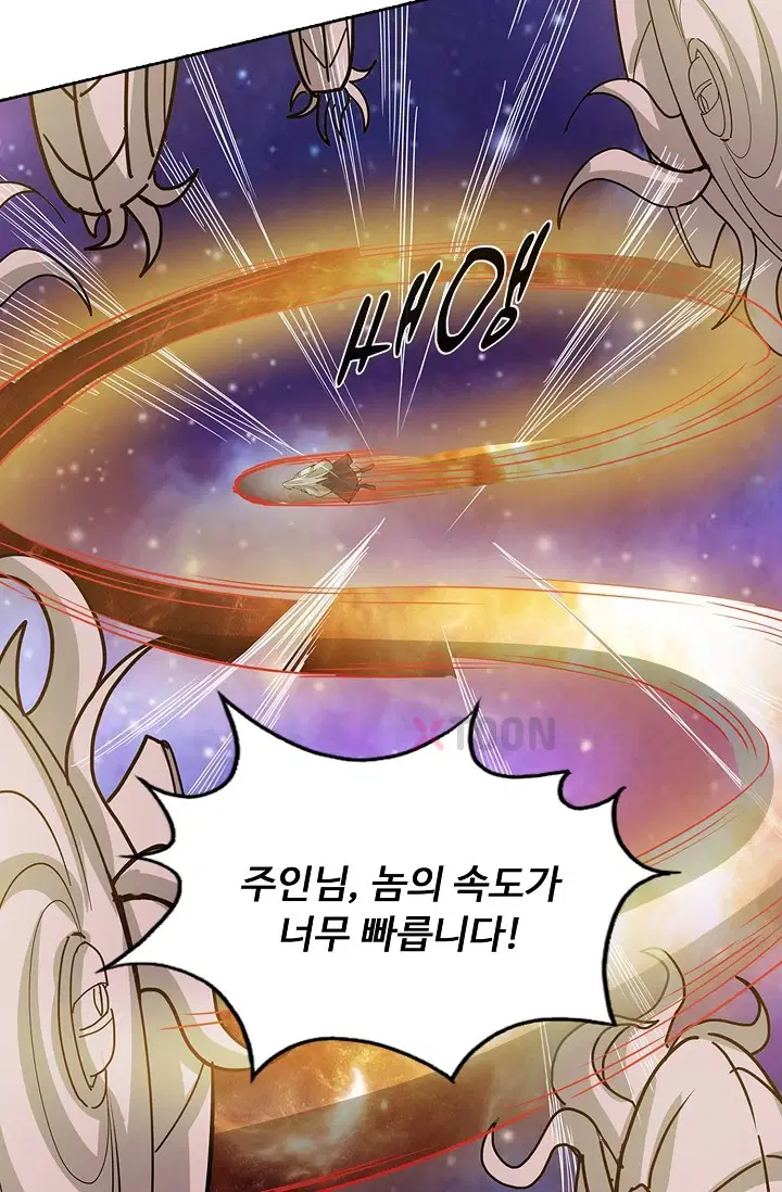 100만 년 만에 귀환하다 301화 51