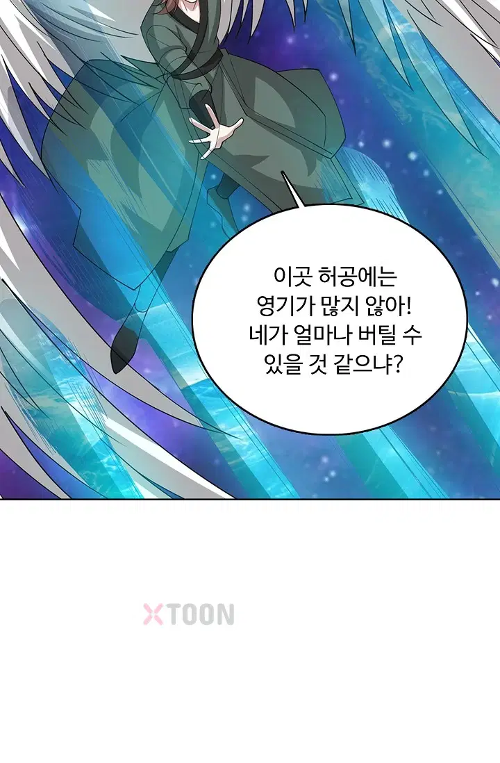 100만 년 만에 귀환하다 301화 53