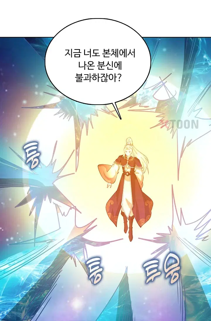 100만 년 만에 귀환하다 301화 54