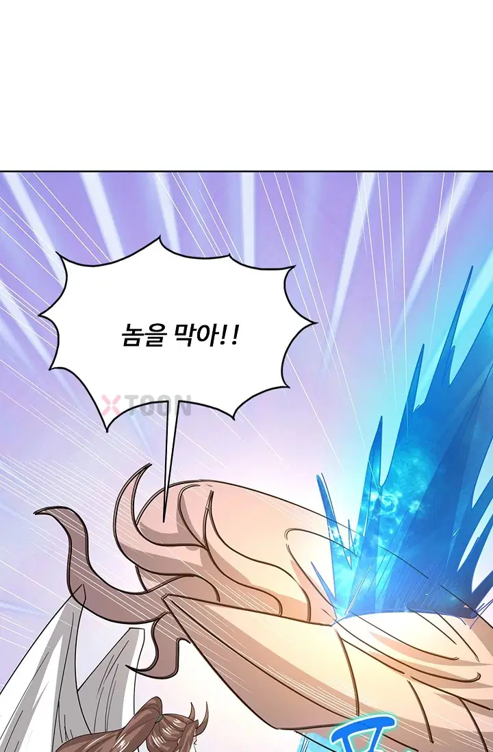 100만 년 만에 귀환하다 301화 57