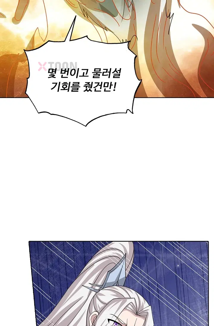 100만 년 만에 귀환하다 301화 68
