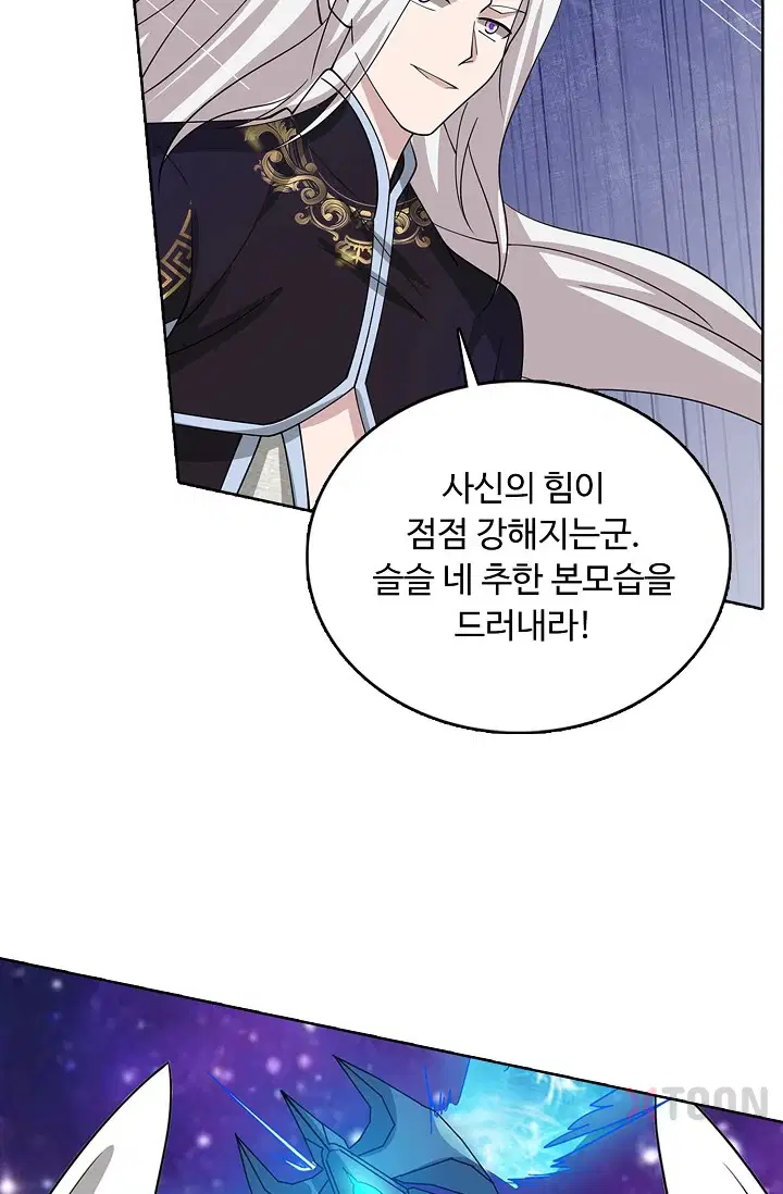 100만 년 만에 귀환하다 301화 69