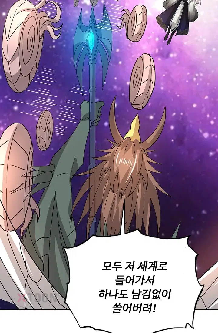 100만 년 만에 귀환하다 301화 72