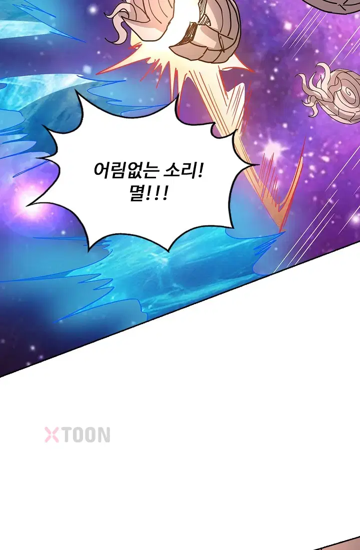 100만 년 만에 귀환하다 301화 74