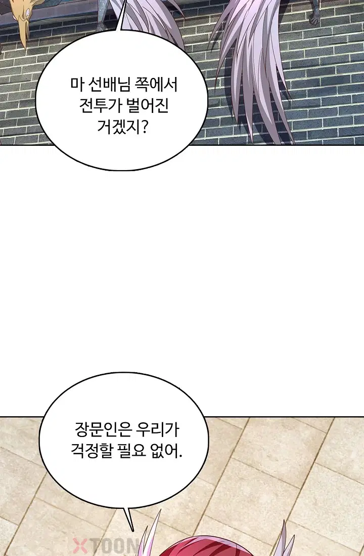 100만 년 만에 귀환하다 301화 78