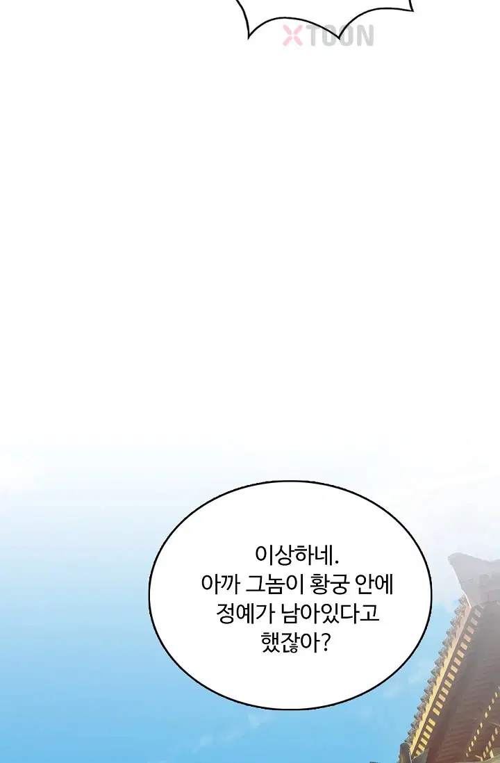 100만 년 만에 귀환하다 301화 83