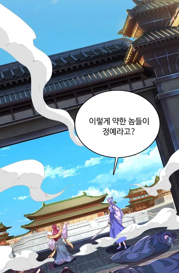 100만 년 만에 귀환하다 301화 84