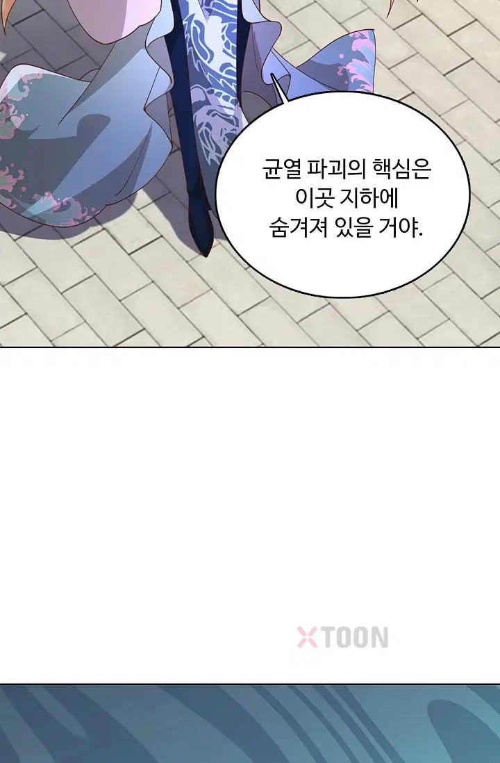 100만 년 만에 귀환하다 301화 88