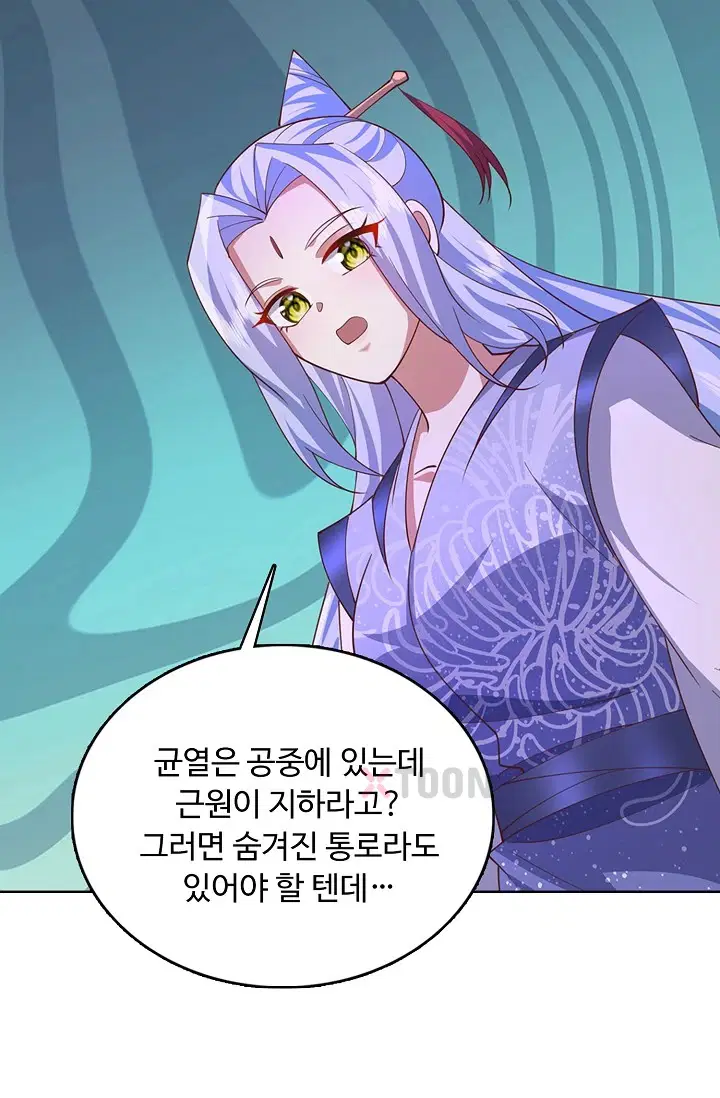 100만 년 만에 귀환하다 301화 89
