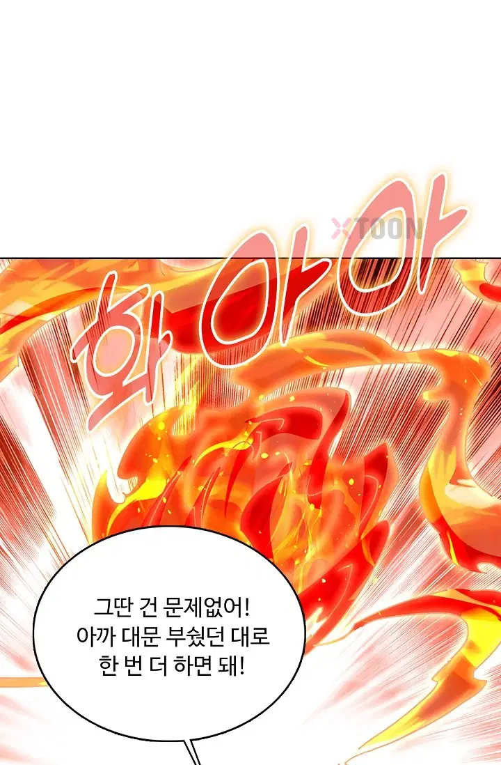 100만 년 만에 귀환하다 301화 90