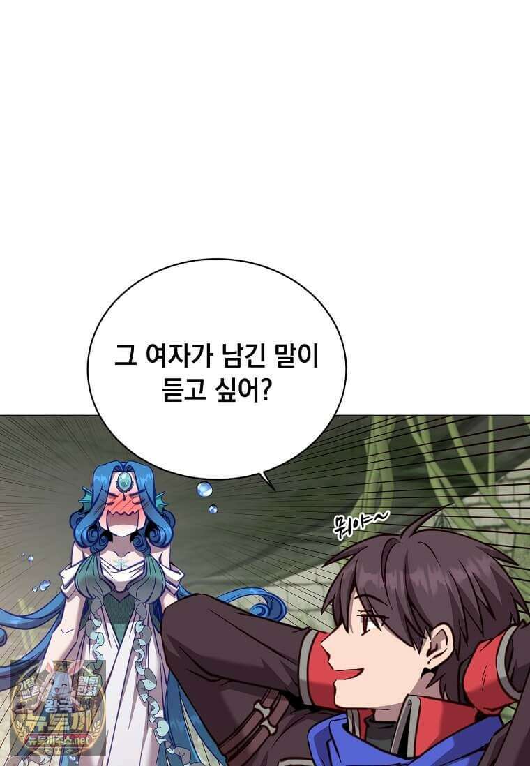 만렙 영웅님께서 귀환하신다! 233화 9