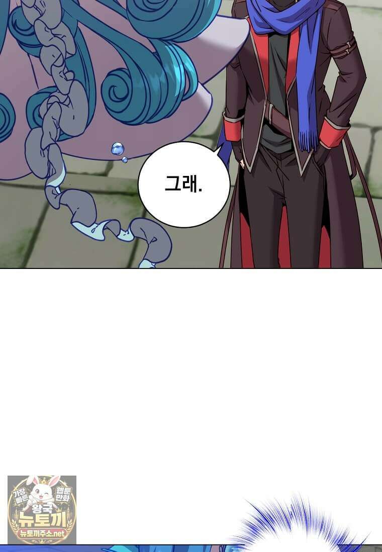 만렙 영웅님께서 귀환하신다! 233화 13