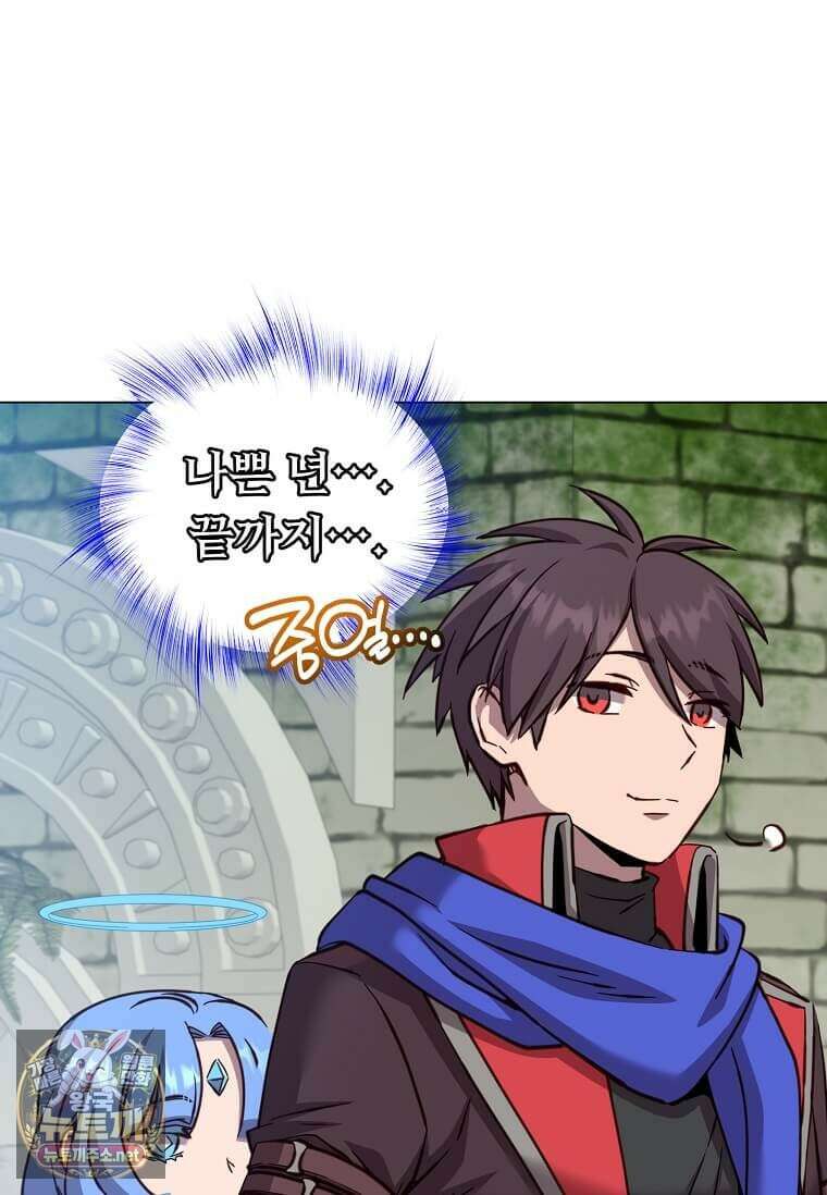 만렙 영웅님께서 귀환하신다! 233화 15