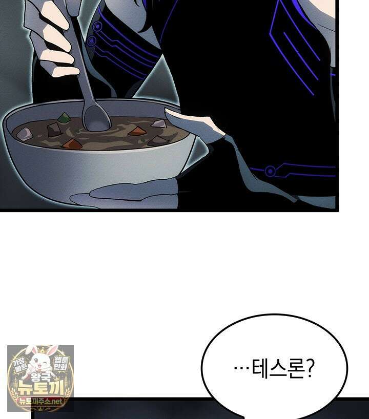 권왕전생 131화 4