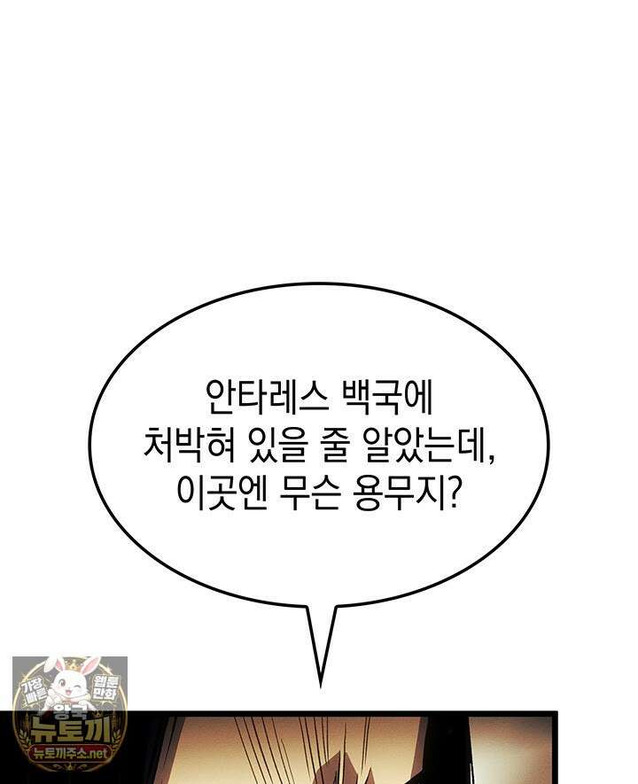 권왕전생 131화 12